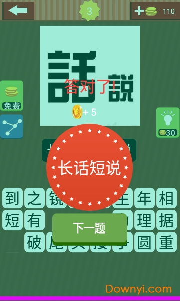 猜成语字谜 猜成语字谜
