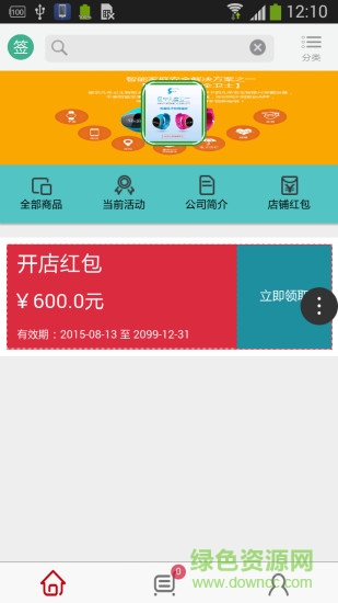 优品汇 优品汇