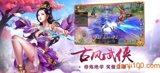 永恒诛仙路