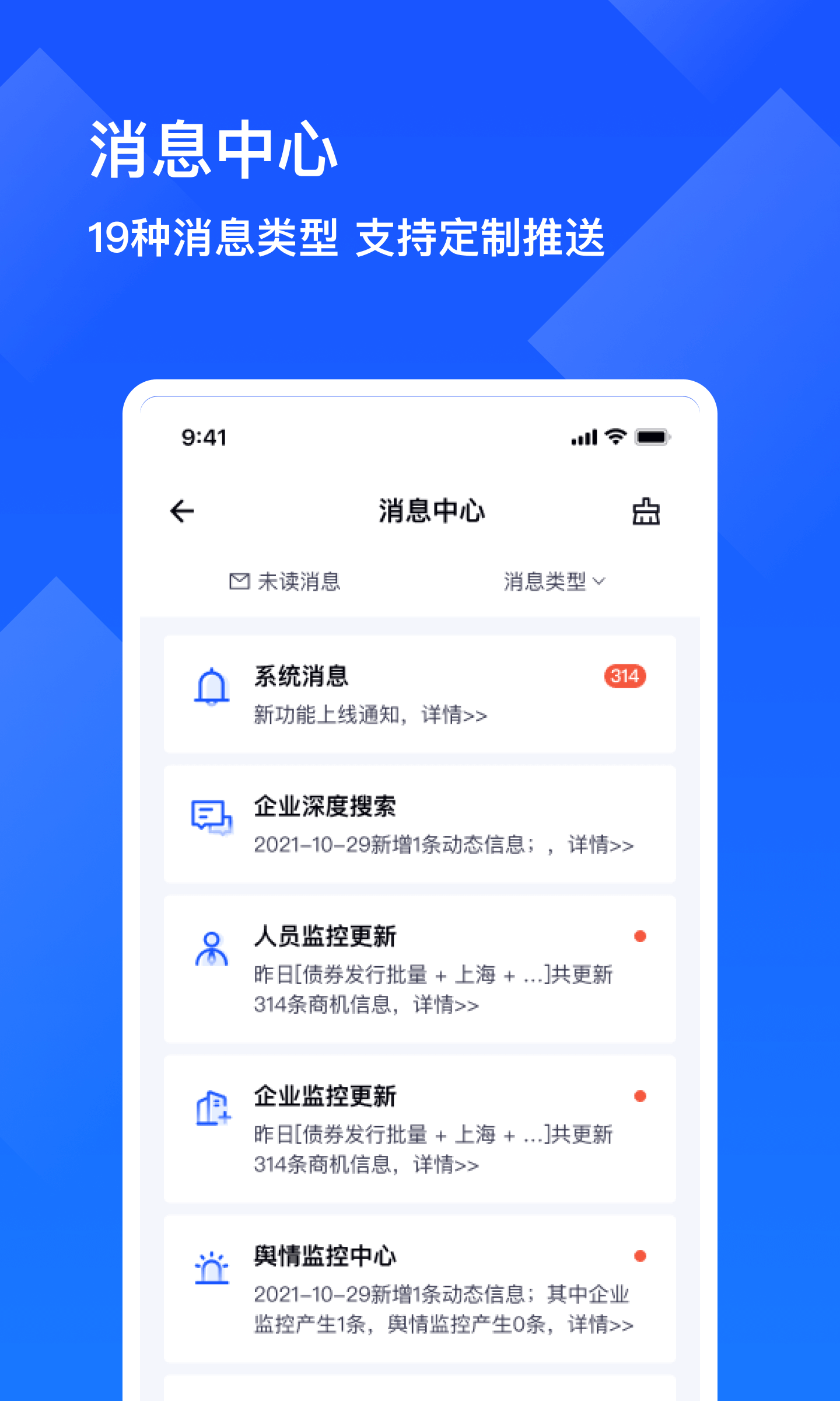 启信慧眼 启信慧眼