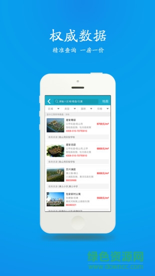 江阴房产网 江阴房产网