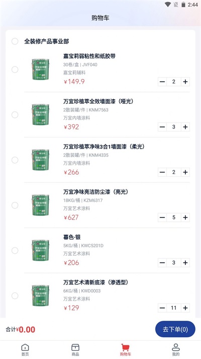E嘉一站式