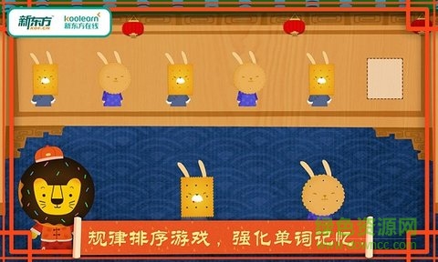 多纳学英语春节 多纳学英语春节