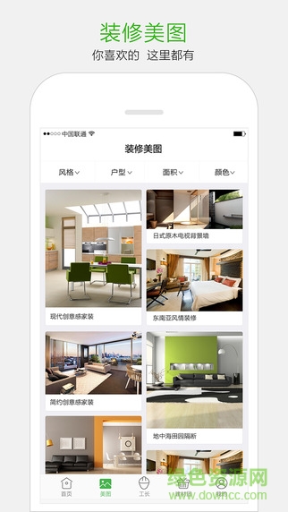 e修装修