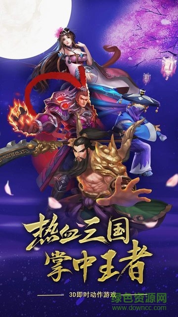 乱舞三国OL 乱舞三国OL