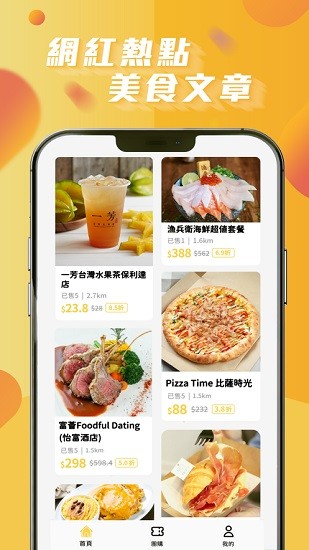 特搜生活