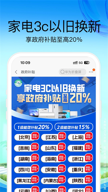 苏宁易购手机商城