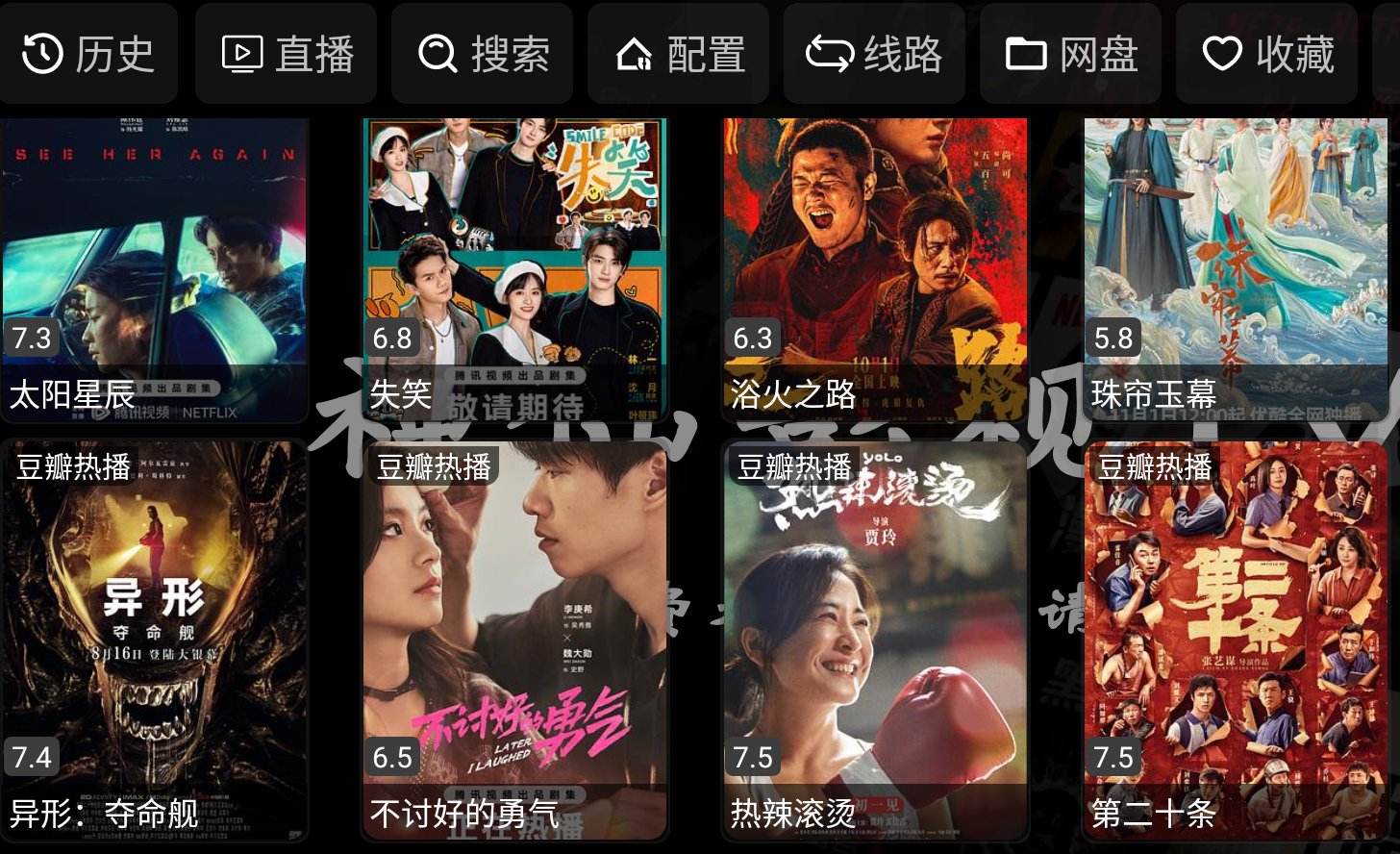 神仙影视TV