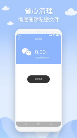 长乐手机管家 长乐手机管家