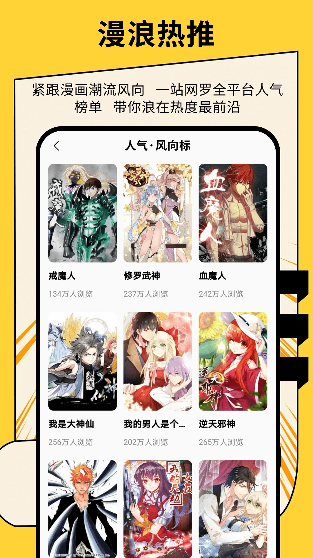 绅士漫画