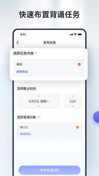 滑板车背诵师生版