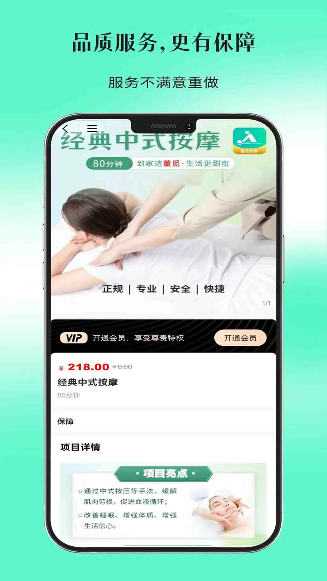 董觅到家 董觅到家