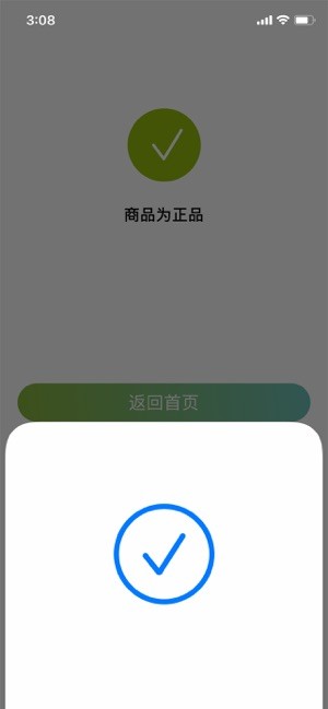 NFC侦测app(EcoTrac)