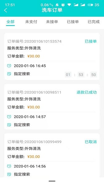 洗车仕 洗车仕