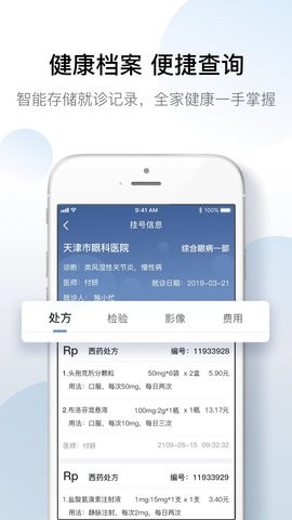 科瑞泰Q医