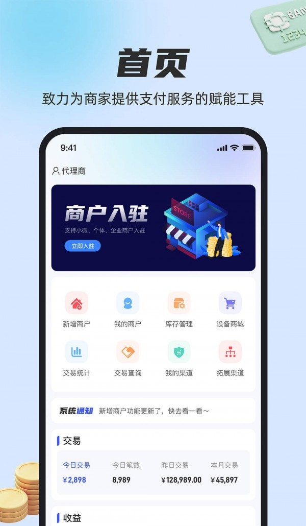 卡通宝
