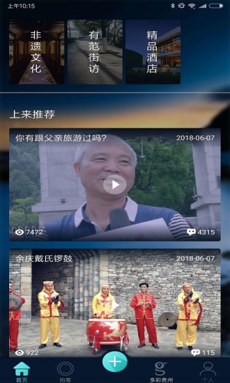 上来旅游 上来旅游