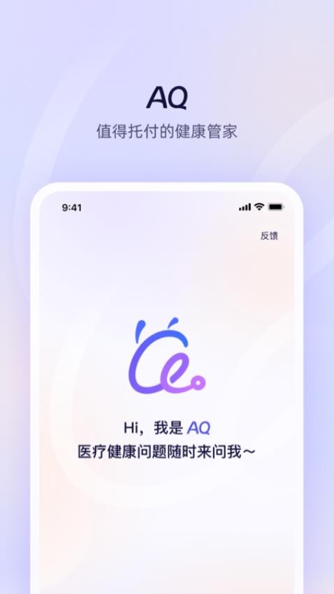 AQ手机版