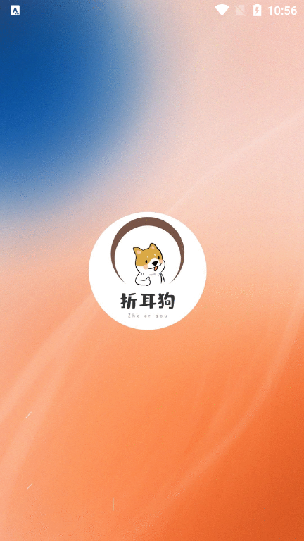 折耳狗