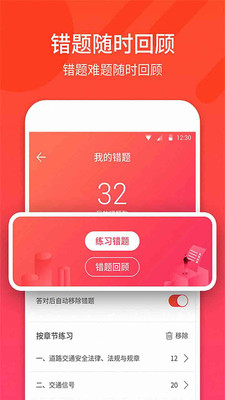 驾照考试助手