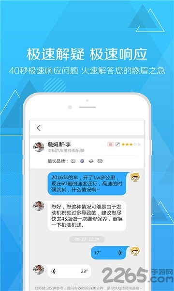 扳扳汽车问答