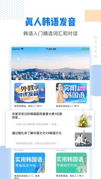韩剧tv韩语翻译手机版