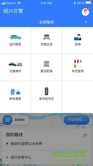 绍兴交警