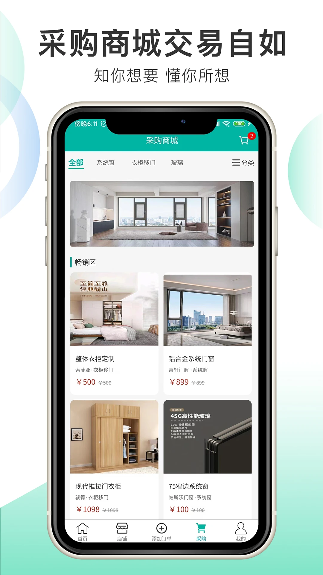 付哒