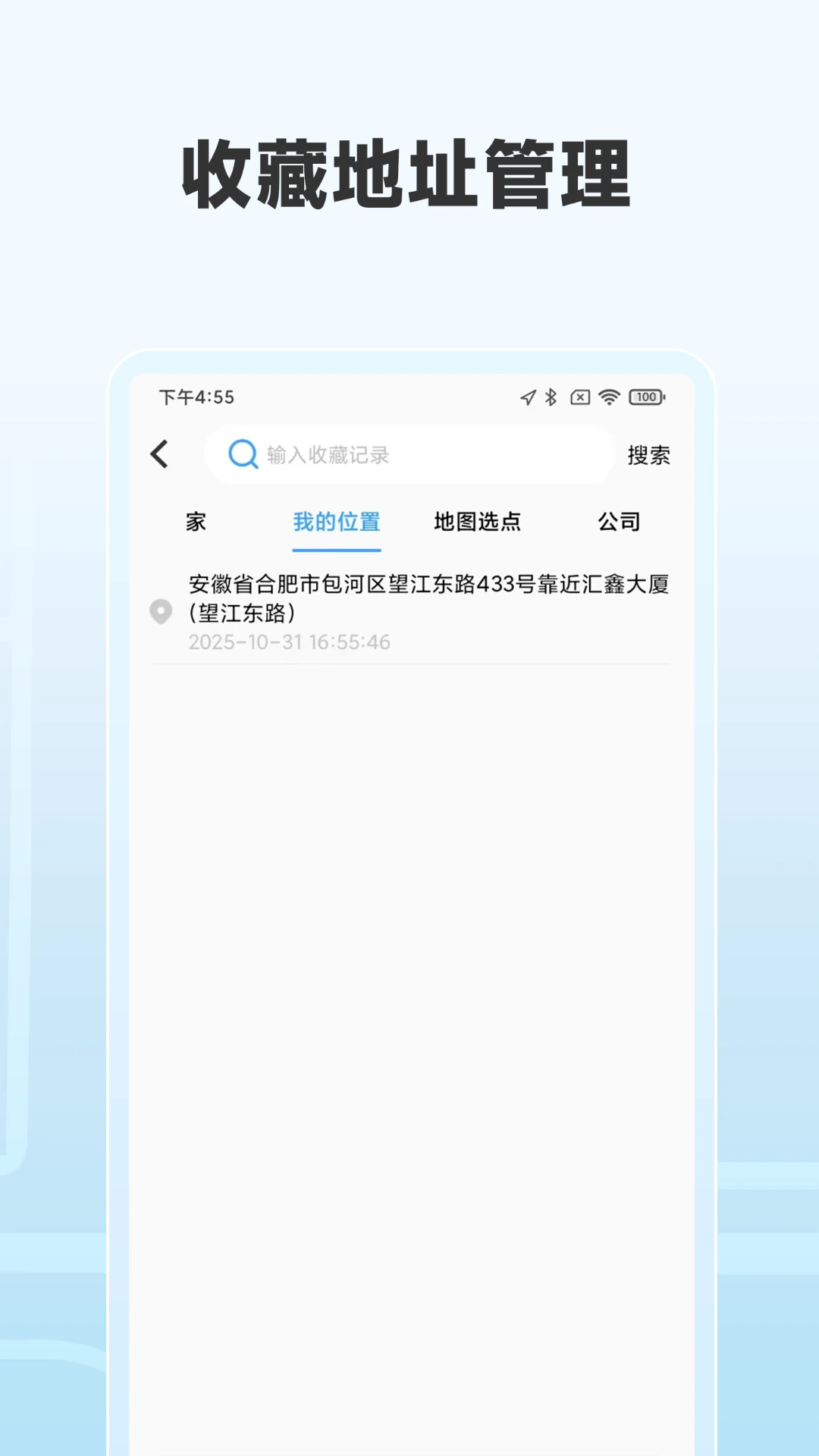 高端地图导航