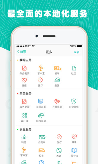 微V
