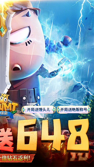 我叫MT英雄杀 我叫MT英雄杀