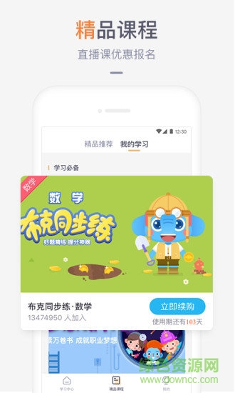 家长盒子