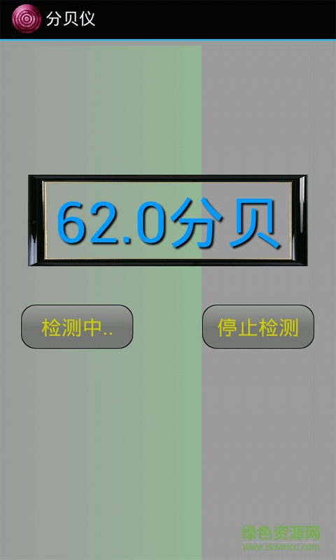 分贝仪