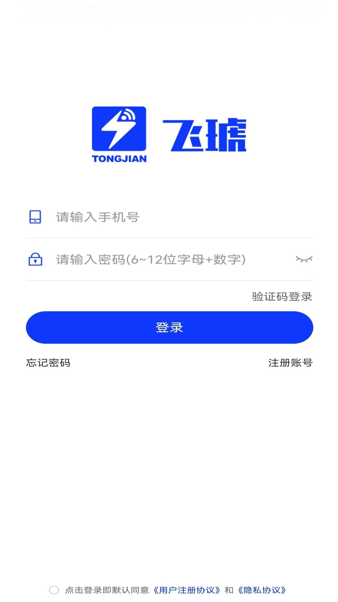 飞琥