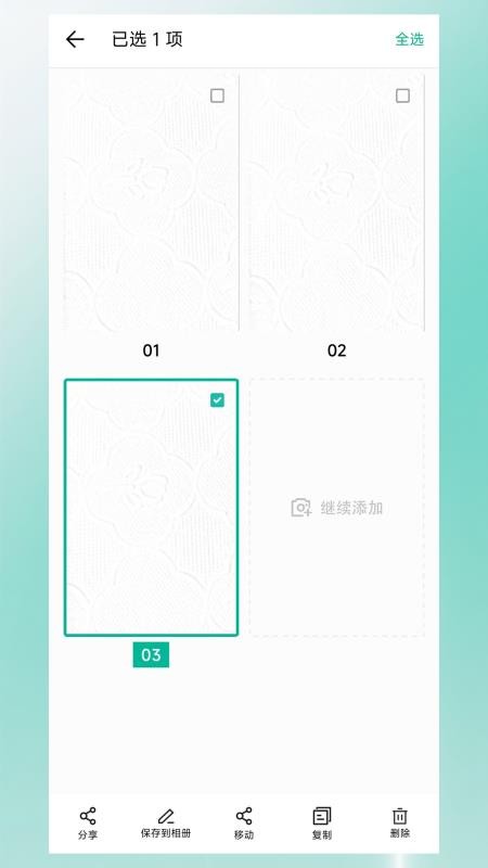 扫描签章