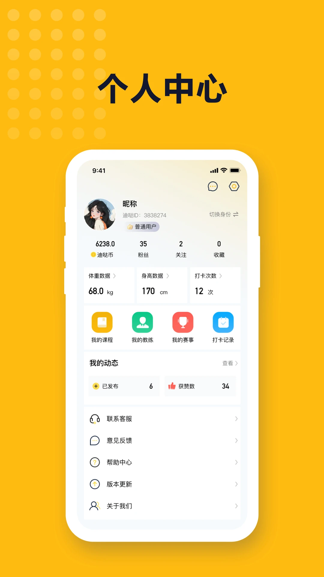 迪迪哒 迪迪哒
