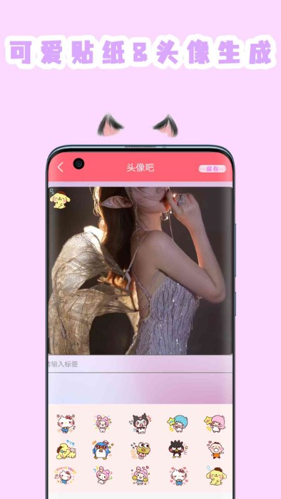 贴纸相机 贴纸相机
