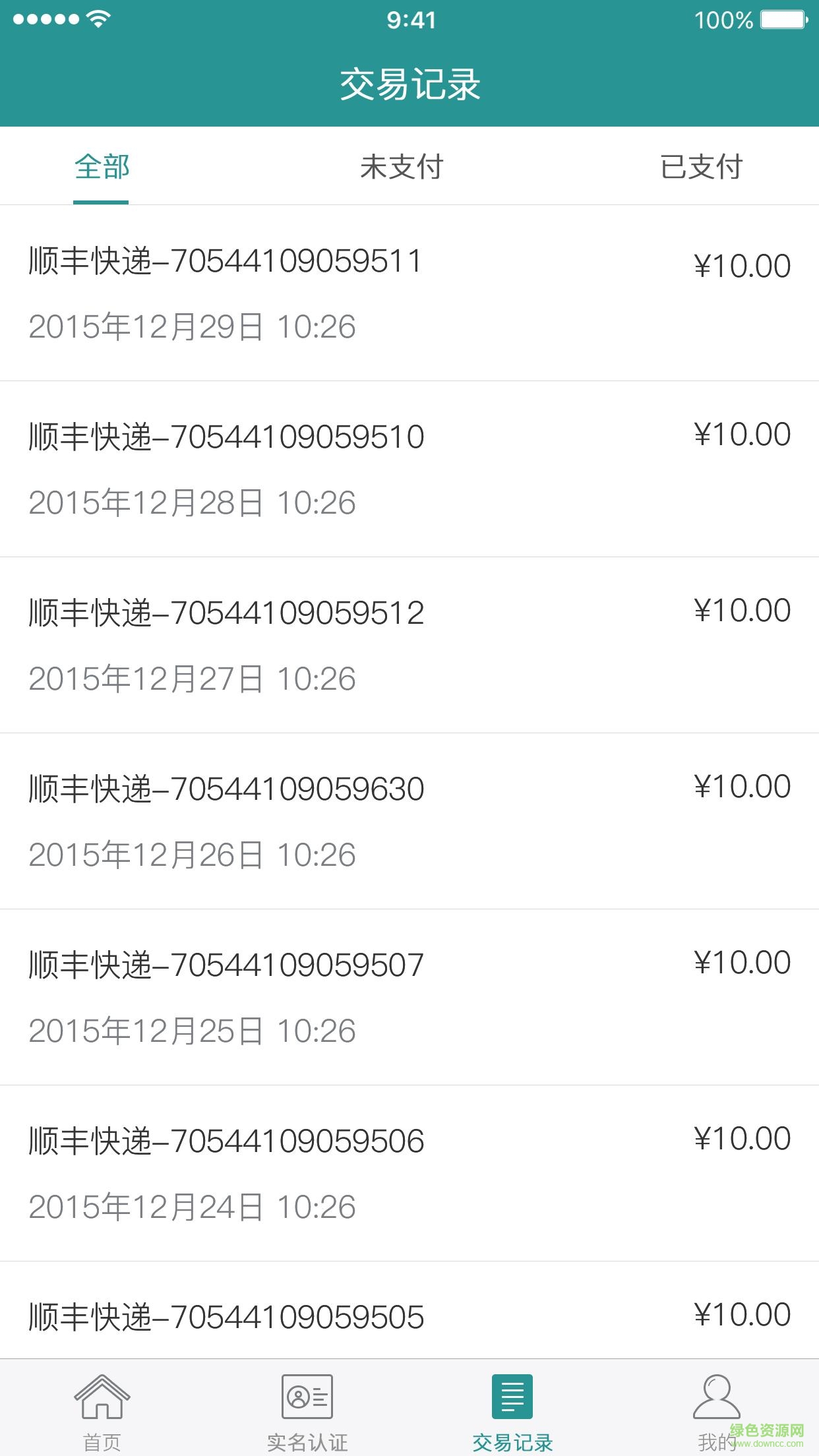 实名盾