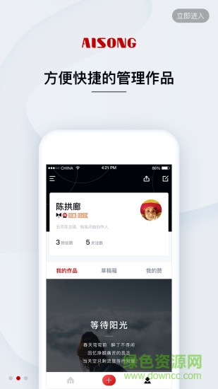 艾颂音乐