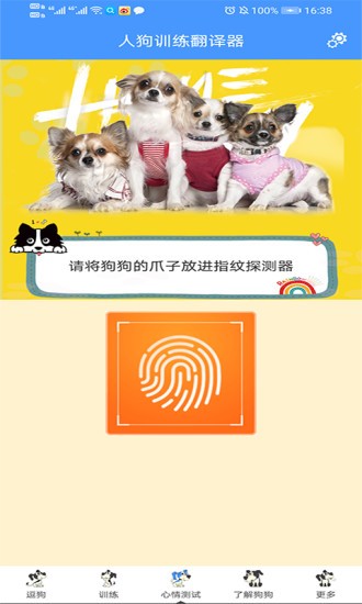人狗训练翻译器免费版