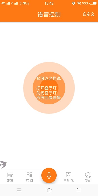 卓亚云智能官方版