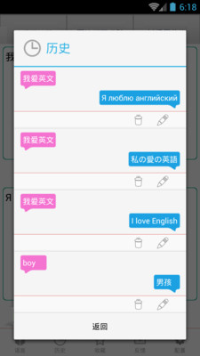 全球翻译