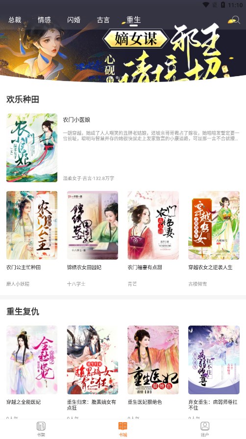 言情小說大全