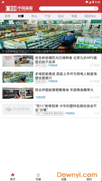 商报