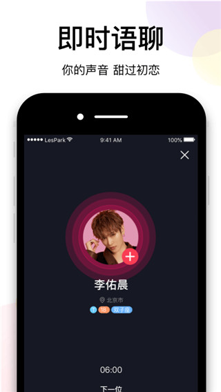 LesPark 安卓版v9.6.40