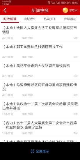 阳泉随手拍