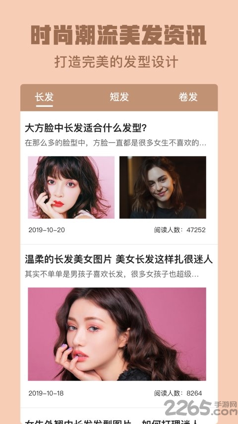 发型设计 发型设计