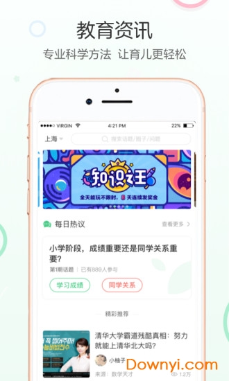 教有方
