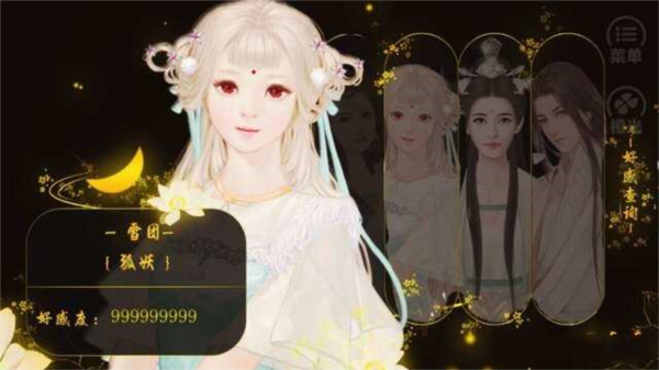 橙光中华上下五千年清软完结版 2025最新破解版v1