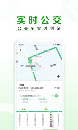 随申行智慧交通